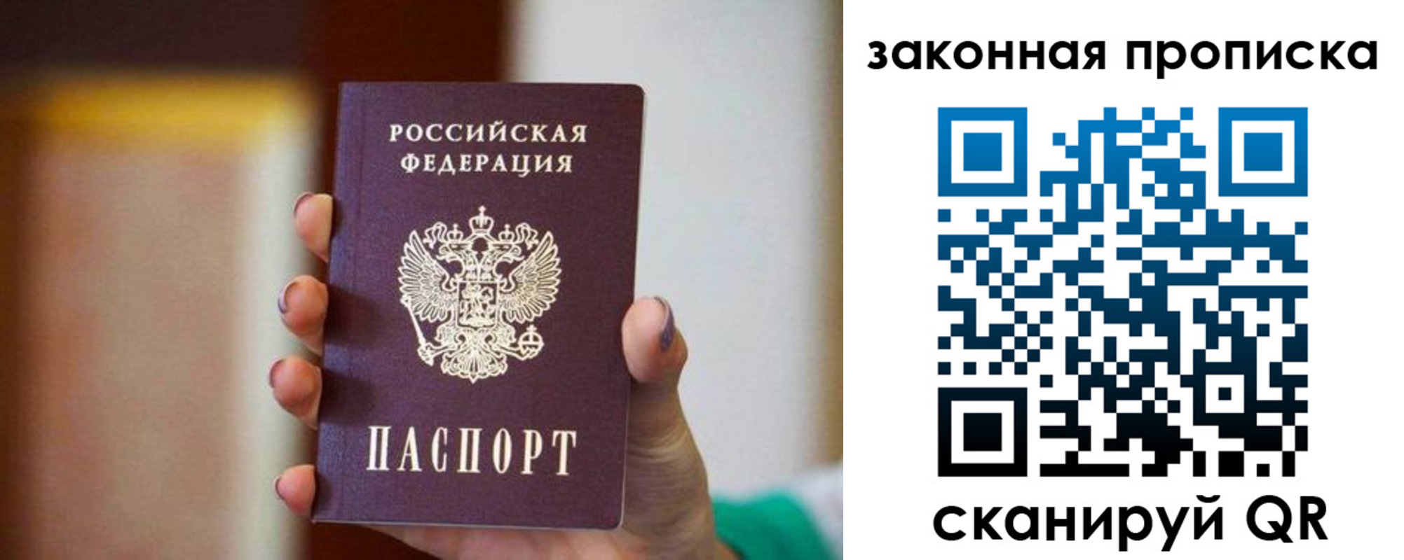 прописка штамп в Великом Устюге
