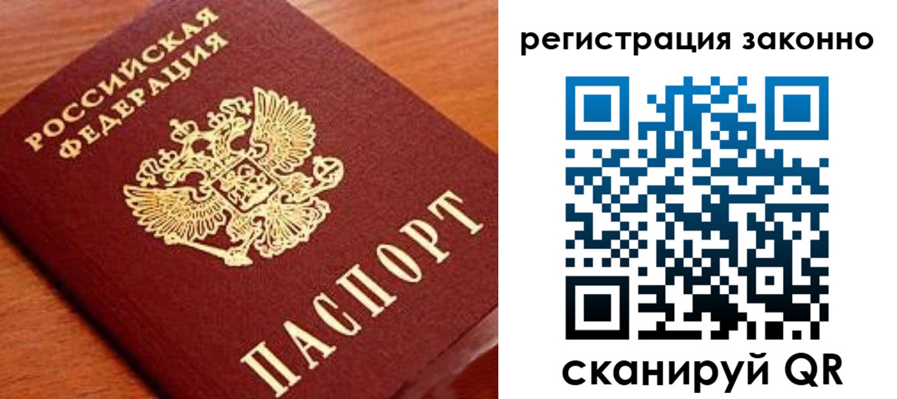 временная регистрация надежно в Великом Устюге