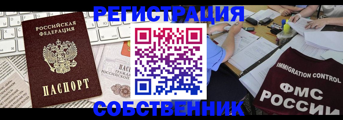 временная регистрация для всех в Великом Устюге