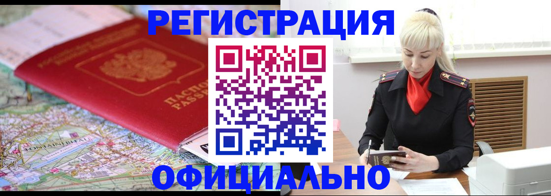 временная регистрация в Великом Устюге