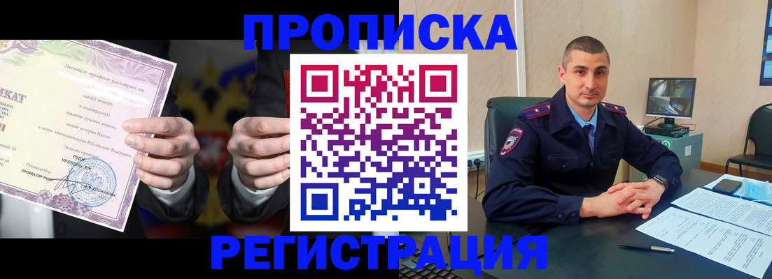 временная регистрация для школы в Великом Устюге
