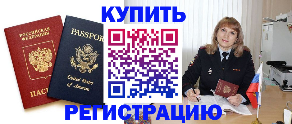 временная регистрация 2025 в Великом Устюге